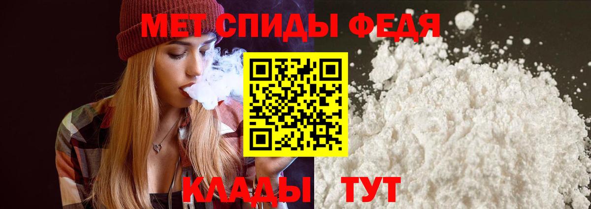 АМФ VHQ  Амфетамин  Вышний Волочёк  Вход с VPN 