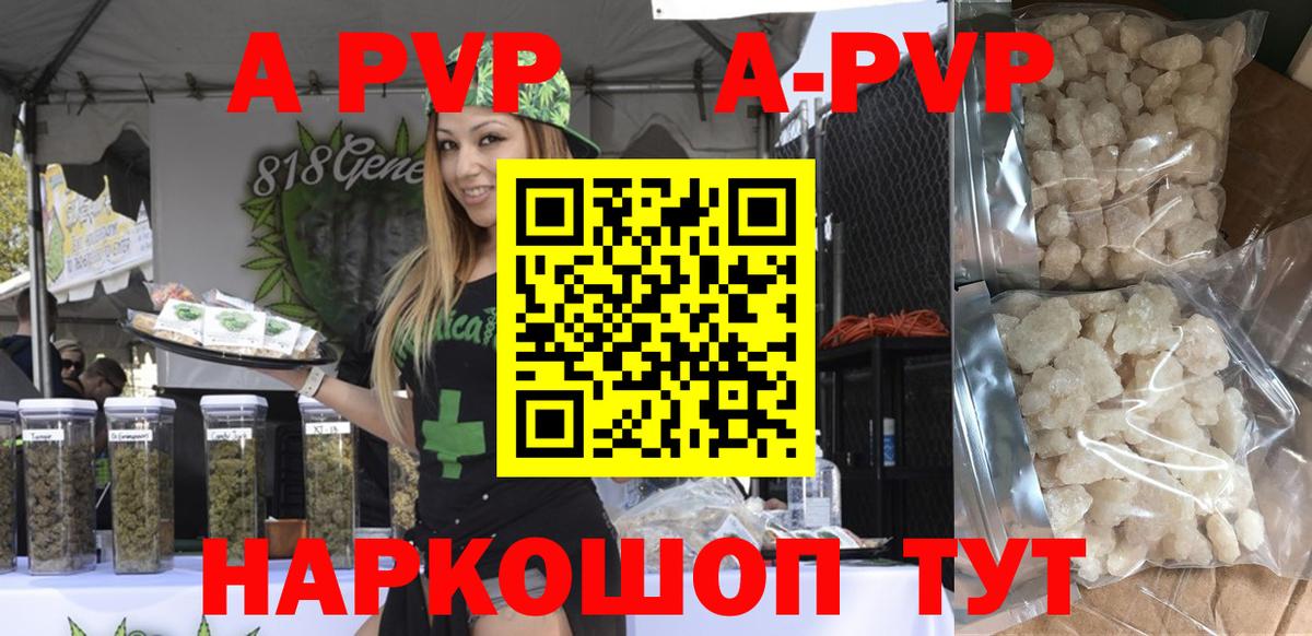 Альфа ПВП Crystall Вышний Волочёк