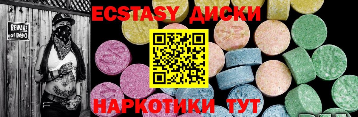 сколько стоит  ЭКСТАЗИ  Вход с VPN  ЭКСТАЗИ 99%  Вышний Волочёк 