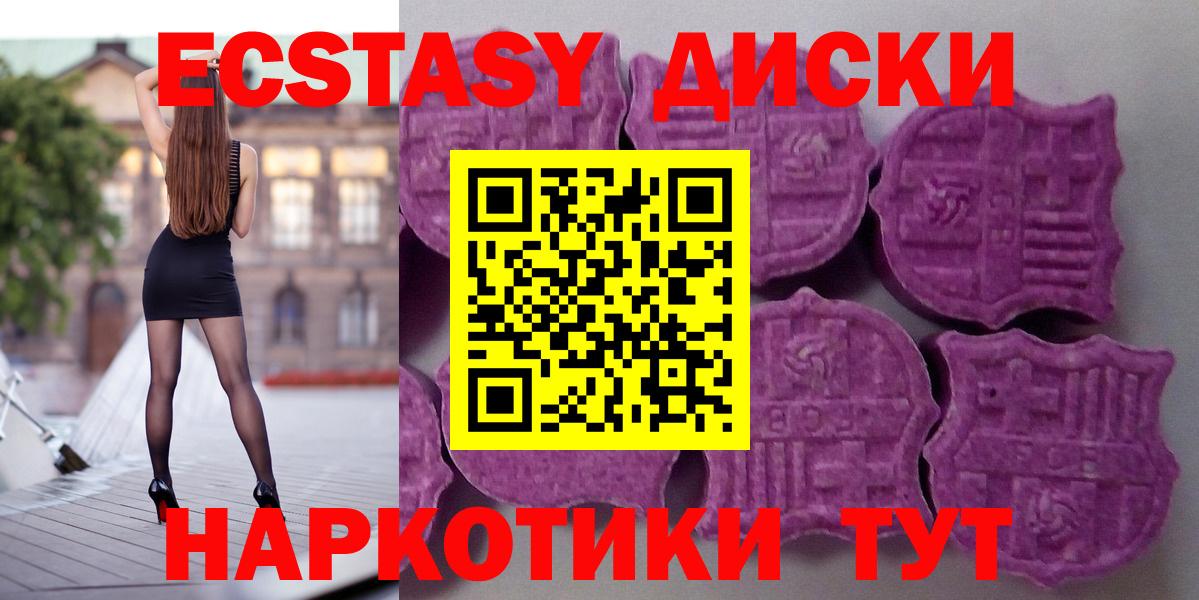 Ecstasy диски Вышний Волочёк