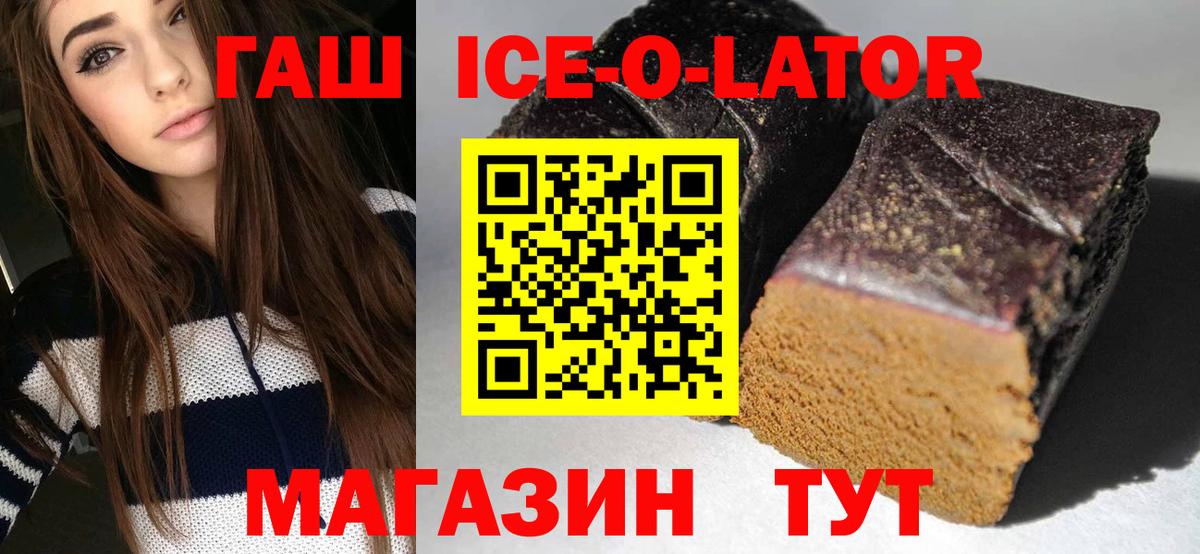 ГАШ гарик Вышний Волочёк