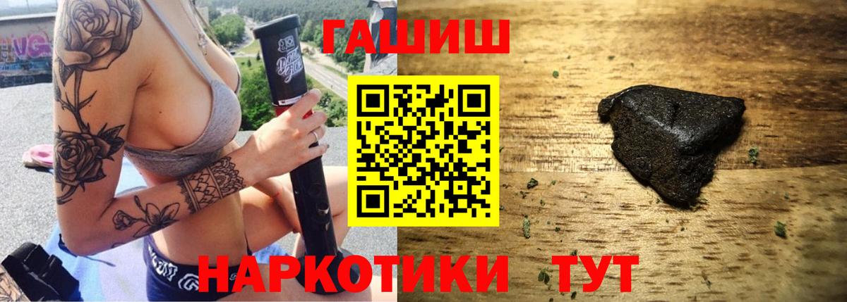 Вышний Волочёк  ГАШИШ AMNESIA HAZE  Вход с VPN  ГАШИШ гашик 