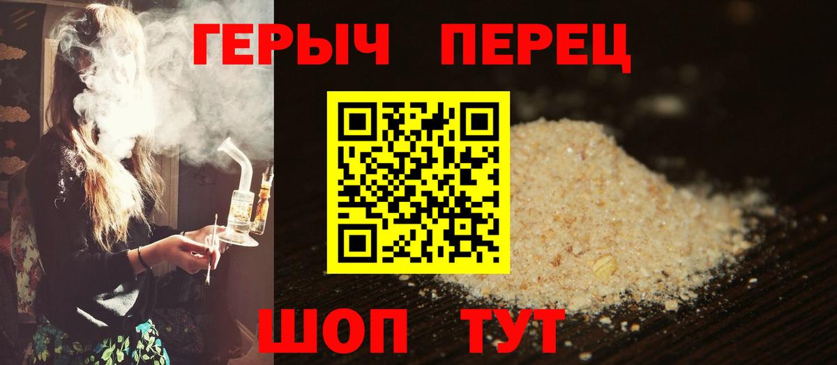 ГЕРОИН  ГЕРОИН герыч  Вход с VPN  Вышний Волочёк 