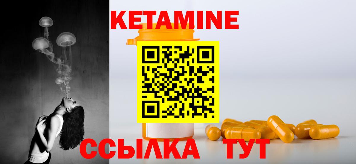 Кетамин ketamine  Вход с VPN  Вышний Волочёк  Кетамин ketamine 