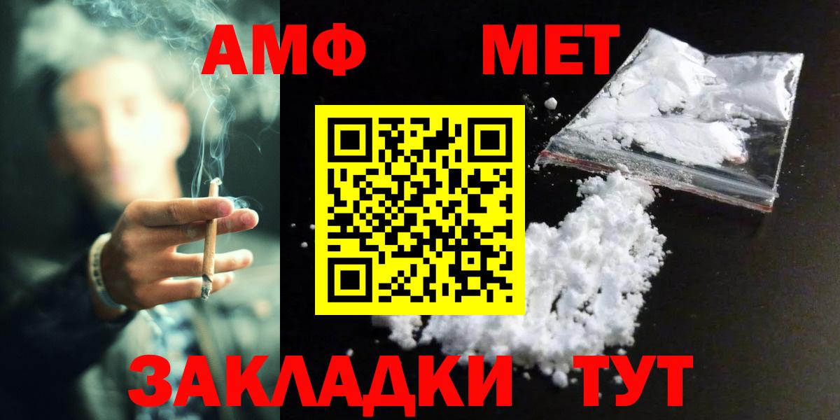 МЕТАМФЕТАМИН Декстрометамфетамин 99.9%  Вход с VPN  Вышний Волочёк 