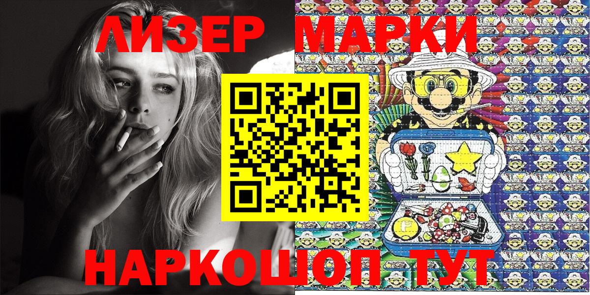 наркота  Вход с VPN  Вышний Волочёк  Марки 25I-NBOMe 1,5мг  Наркотические марки 