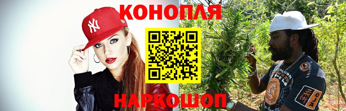 Шишки марихуана Ganja  Вход с VPN  Вышний Волочёк  МАРИХУАНА White Widow 
